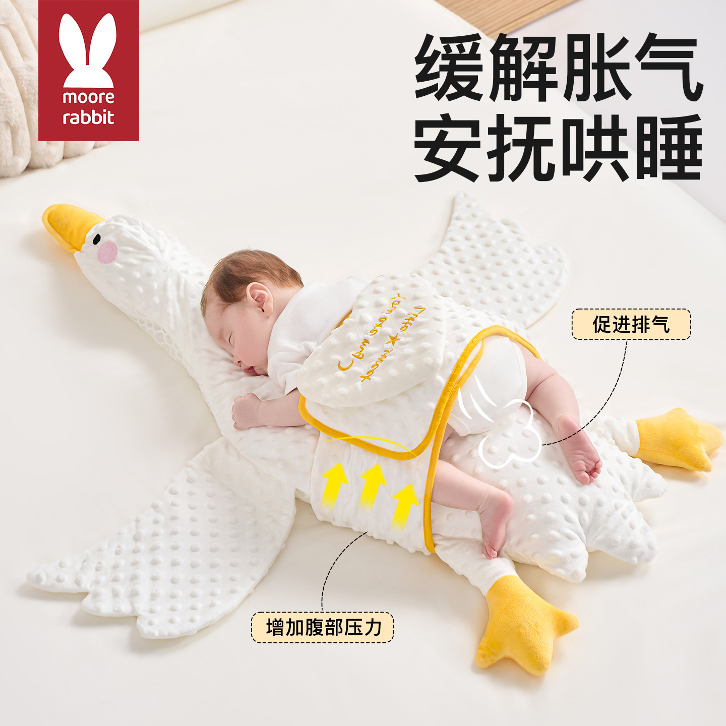 大白鹅婴儿排气枕宝宝防胀气肠绞痛趴睡枕飞机抱枕安抚搂睡觉神器,婴童用品,婴童枕头/枕芯,淘宝优惠券,粉丝福利购,淘宝优惠卷