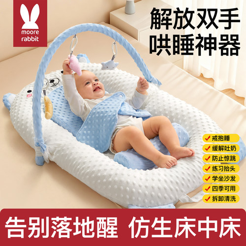 床中床婴儿新生宝宝安抚床斜坡枕防吐奶二合一躺睡神器哄睡防惊跳