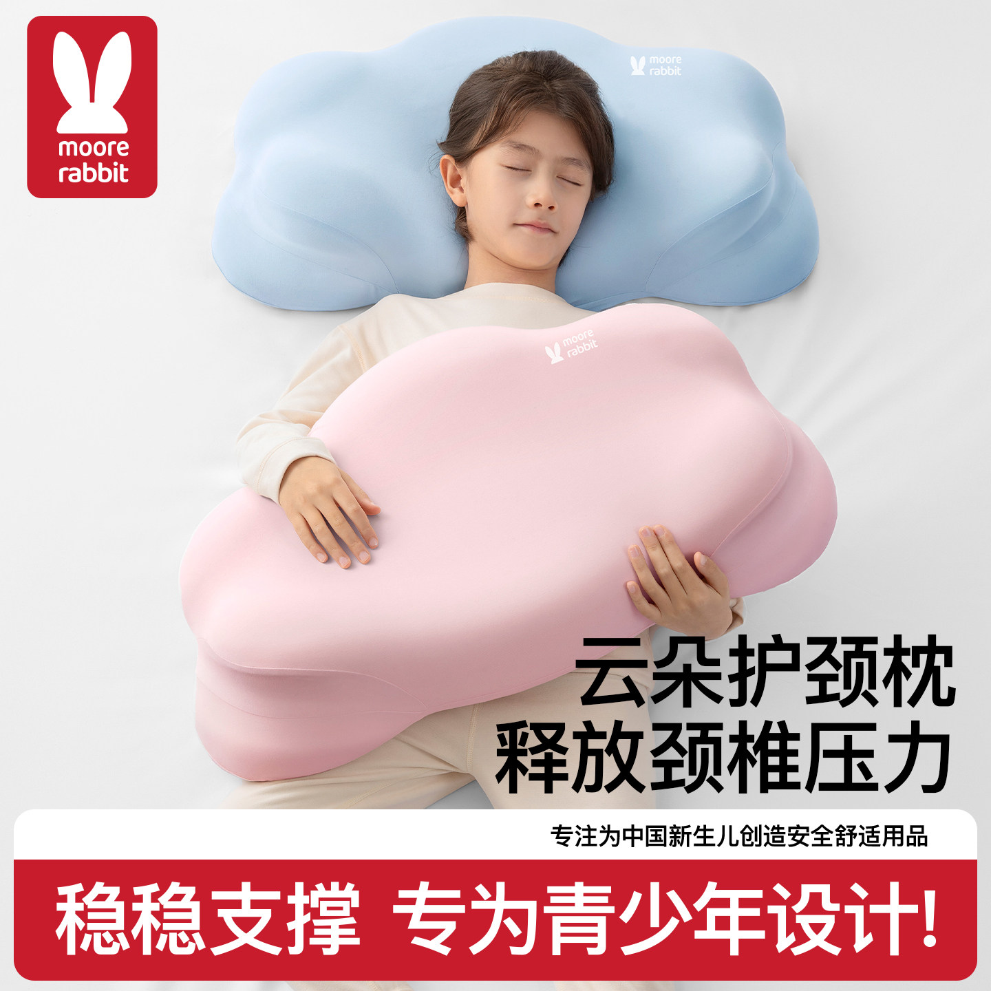 青少年枕头护颈椎助睡眠儿童10岁以上四季通用学生宿舍云朵深睡枕