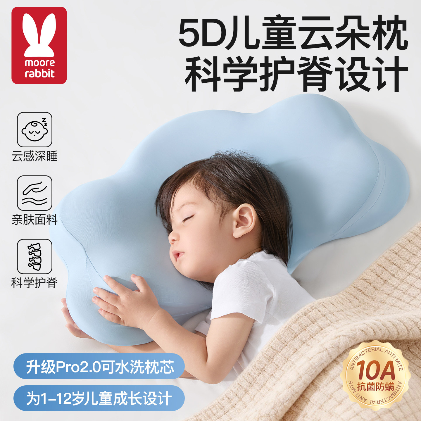 儿童枕头云朵护脊枕可水洗1到3到6岁以上四季通用宝宝专用护颈枕
