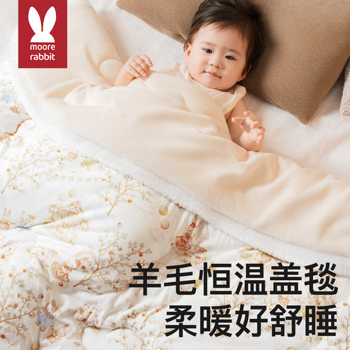 母婴级a类婴儿盖毯子羊毛被