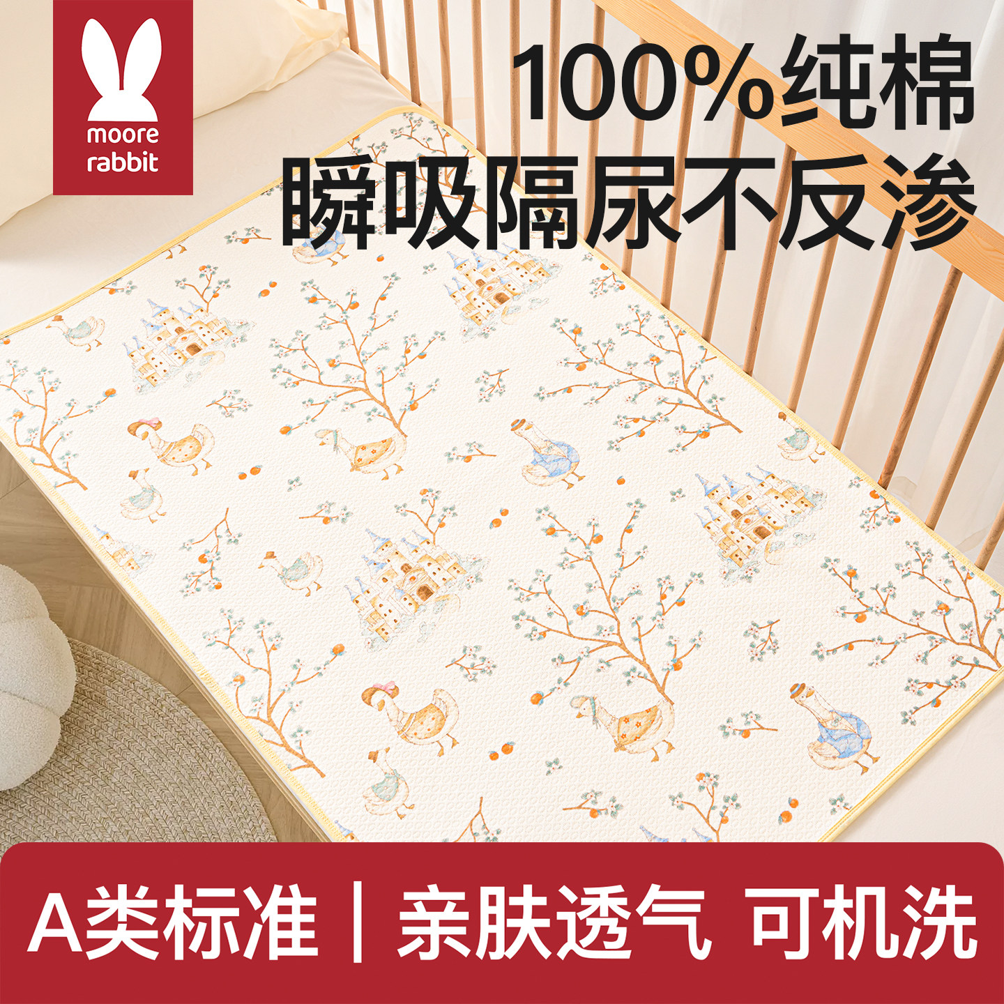 隔尿垫婴儿防水可洗纯棉透气大尺寸宝宝床单尿布儿童生理姨妈床垫,婴童尿裤,隔尿床垫,淘宝优惠券,粉丝福利购,淘宝优惠卷