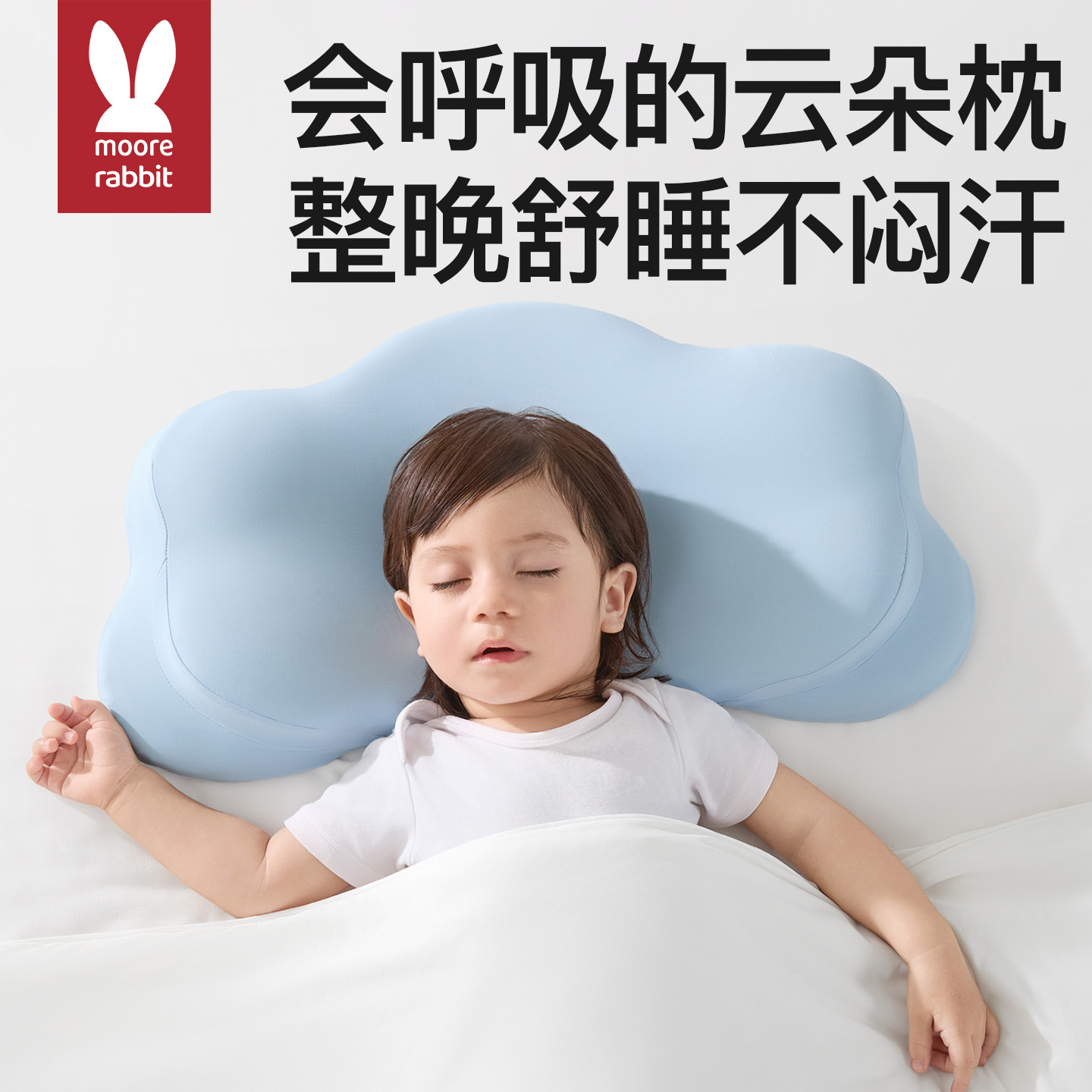 儿童枕头云朵护脊枕1-3-6-10岁以上四季透气婴儿宝宝专用护颈椎枕