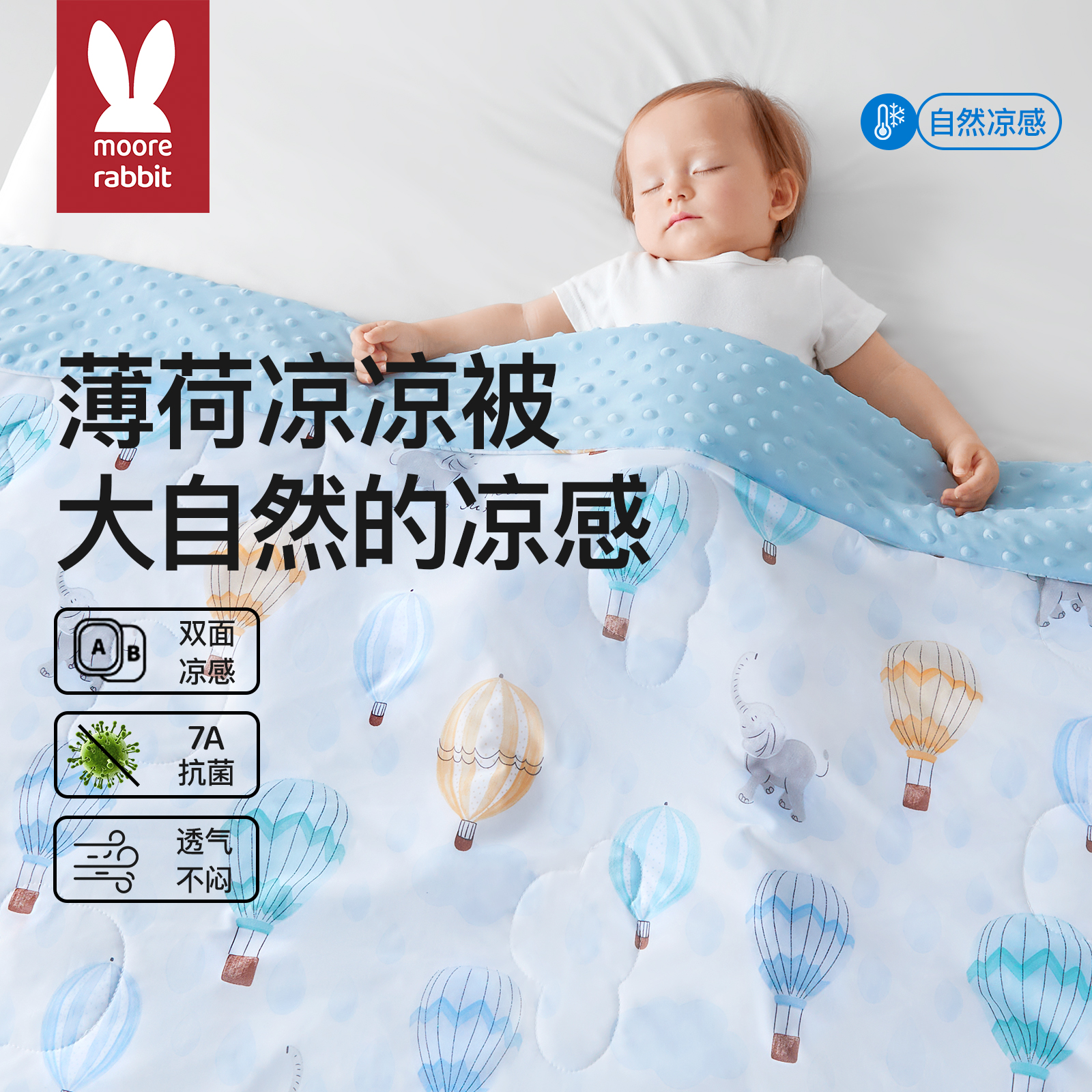 婴儿夏凉被夏季专用空调被