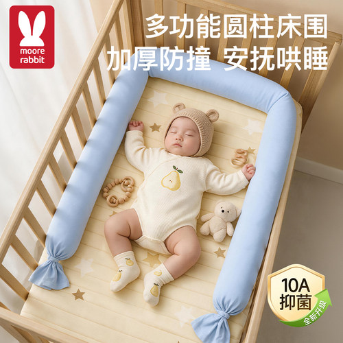 糖果枕婴儿床围栏软包长条抱枕