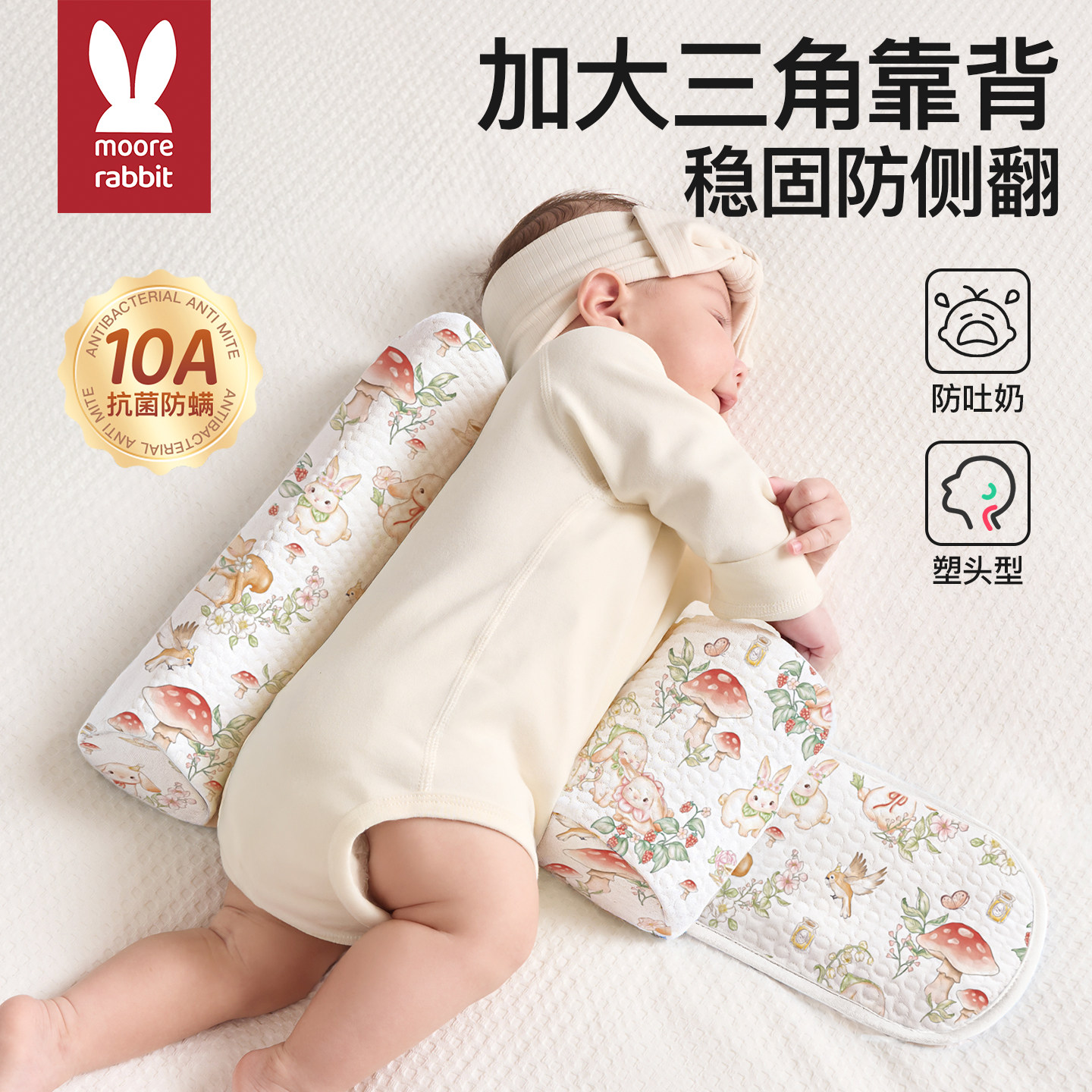 婴儿侧睡辅助枕0到6个月三角枕头宝宝侧身固定神器翻身侧身睡靠枕