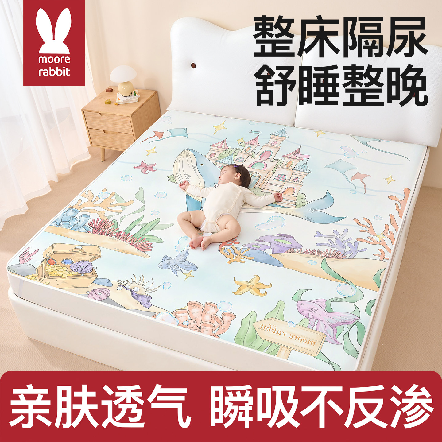 隔尿垫大尺寸床单婴儿宝宝防水可洗儿童a类大号整床透气四季通用