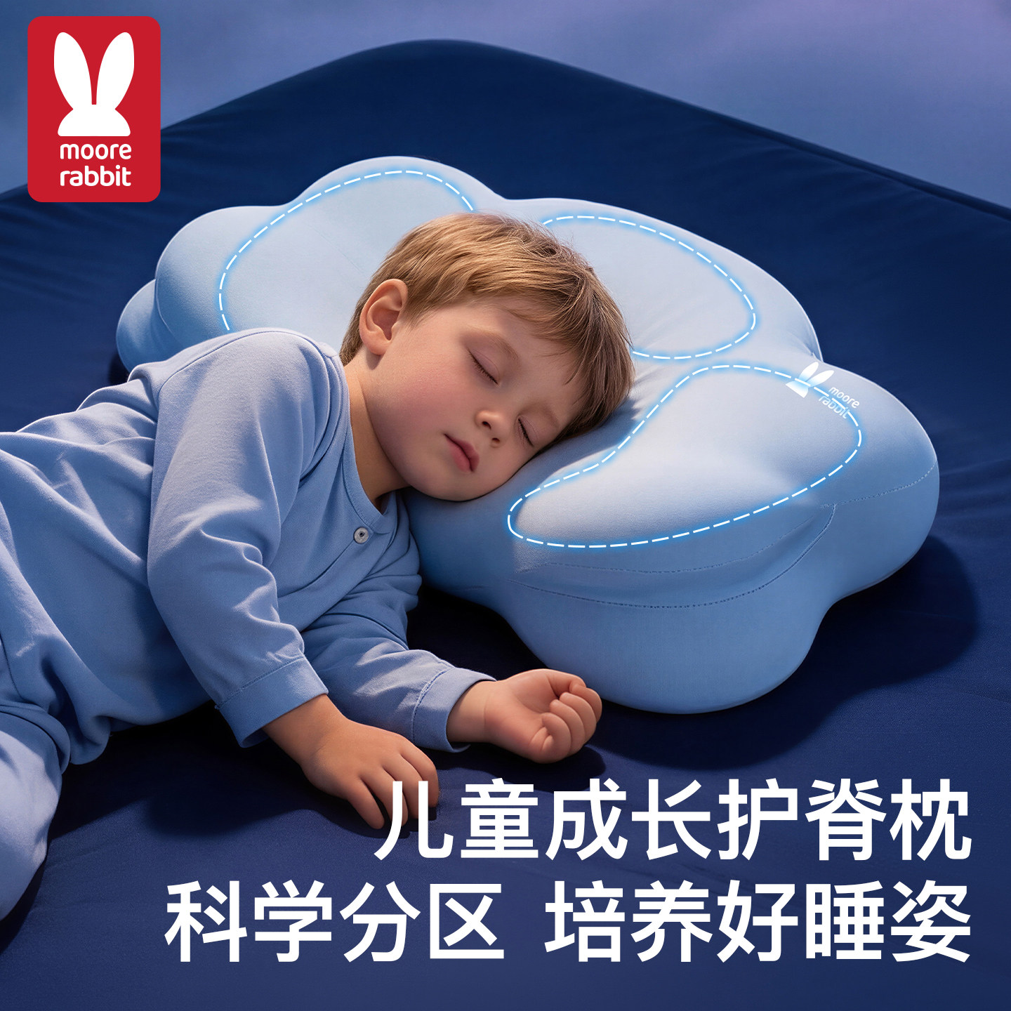 莫尔兔儿童云朵枕枕套