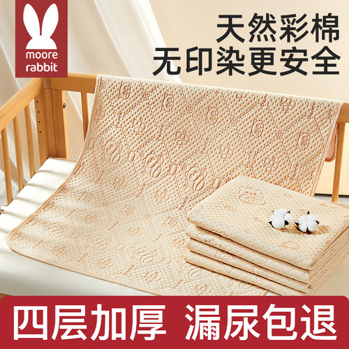 莫尔兔彩棉隔尿垫大尺寸无印染