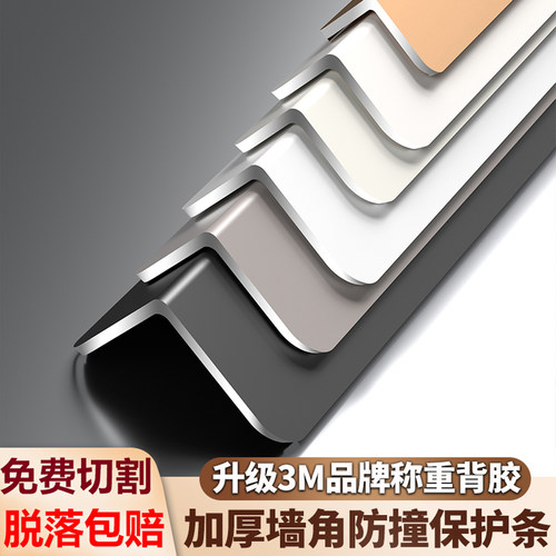 铝合金墙角防碰撞保护条装饰客厅阳角护角条瓷砖包边护墙角收边条