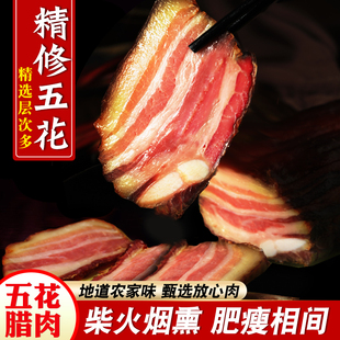 正宗五花腊肉精选偏瘦湖南土特产农家自制手工烟熏腊味咸猪肉整条