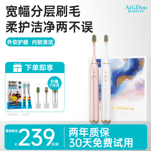 【七夕礼物】护龈电动牙刷