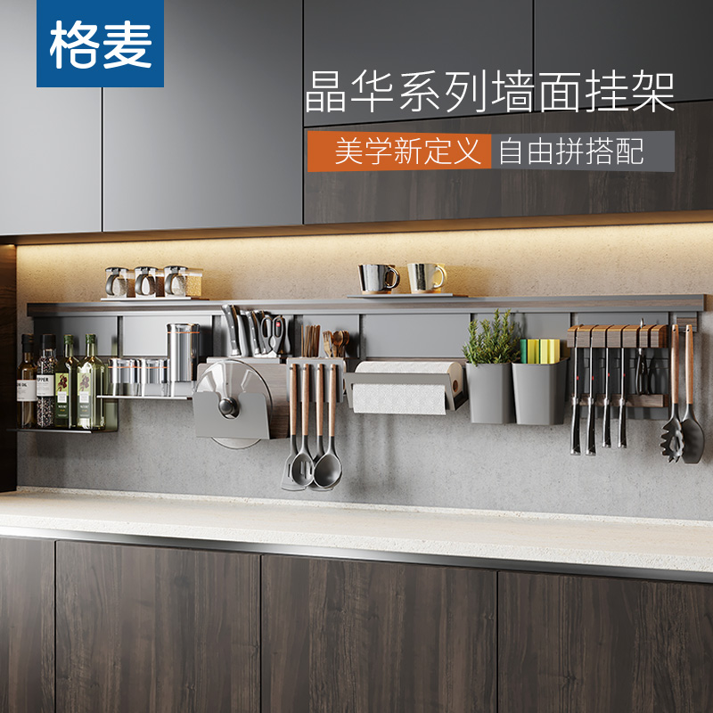 格麦厨房置物架壁挂免打孔调料锅盖墙上收纳挂件墙面壁挂式挂架