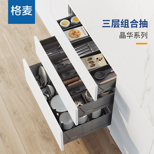 三层组合式拉篮晶华系列