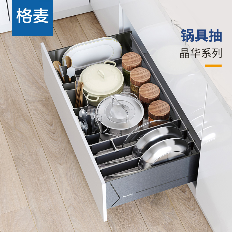 格麦厨房橱柜锅具拉篮抽屉式收纳