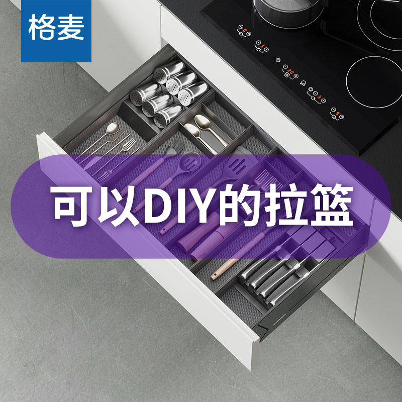 格麦DIY中抽 厨房橱柜铝合金餐具拉篮抽屉式食品刀叉收纳