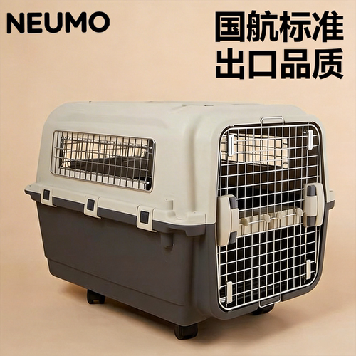 国航标准宠物航空托运箱
