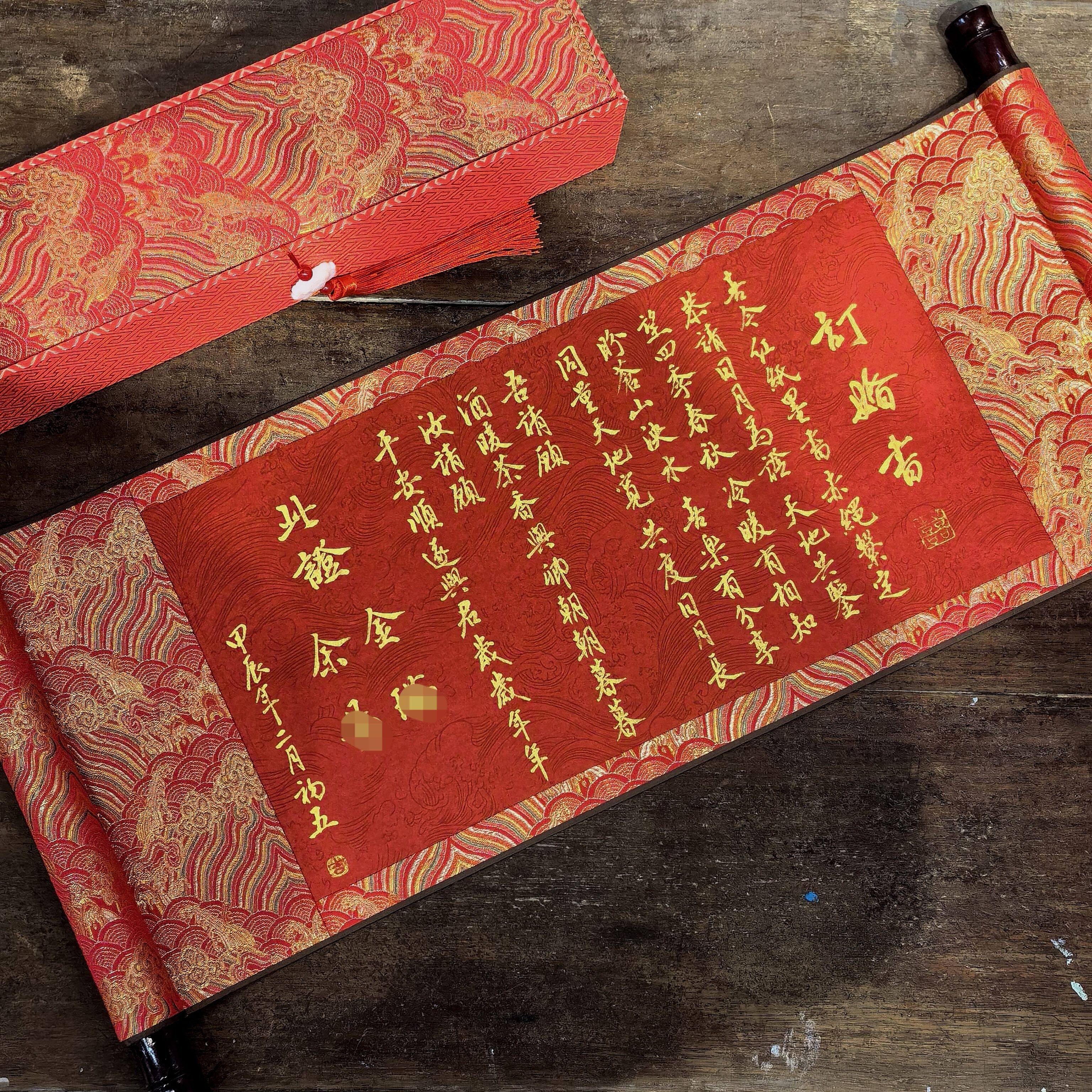 【叹书】婚书订婚书卷轴/纯手写书法中国风/可定制/结婚礼物
