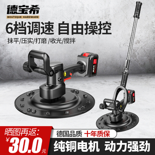 德国锂电收光机充电式水泥砂浆抹平机墙面磨光机混凝土收面打磨机