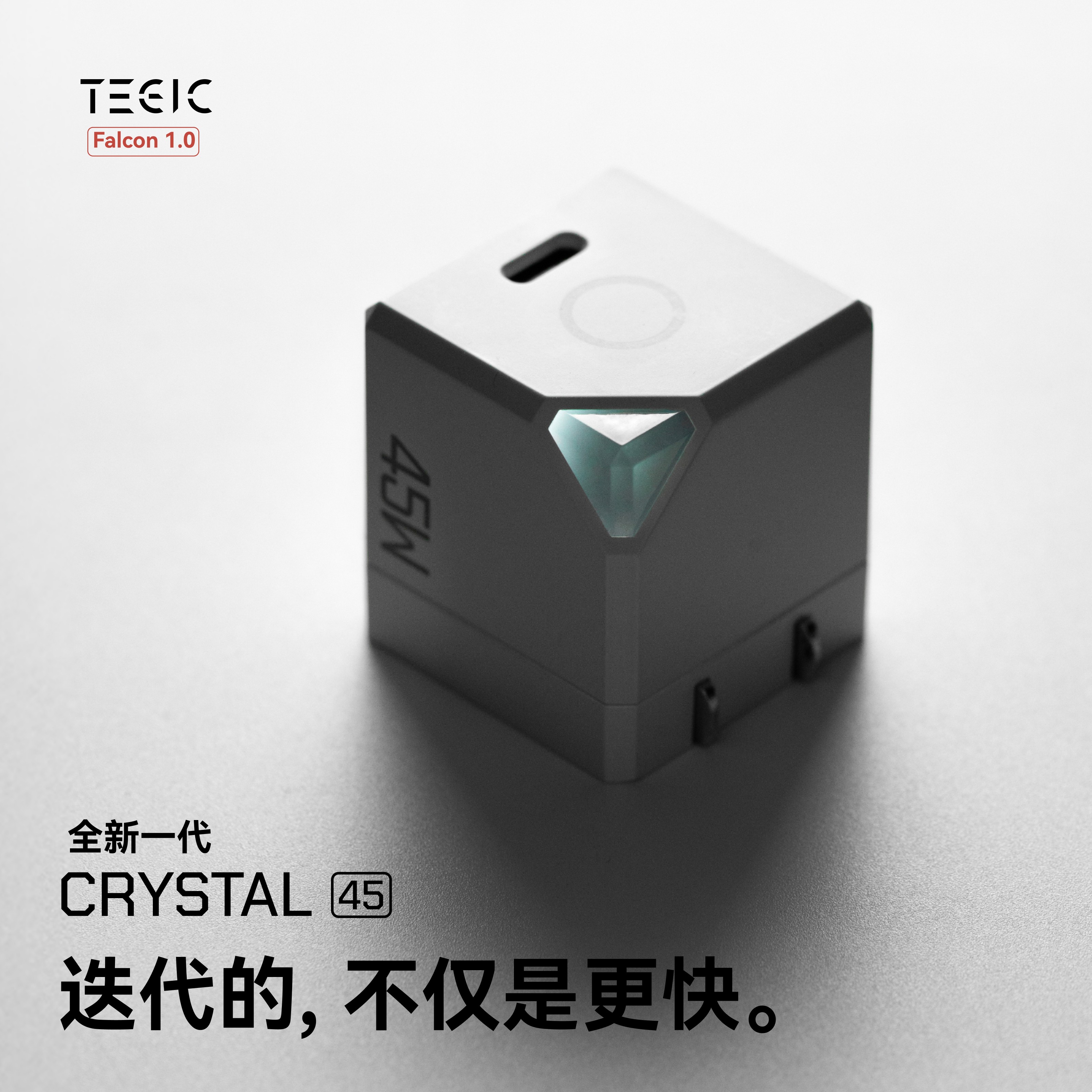 TEGIC水晶45W充电头氮化镓适用苹果iPhone16手机15Promax充电器PD通用快充typec口小巧创意插头套装 特极客