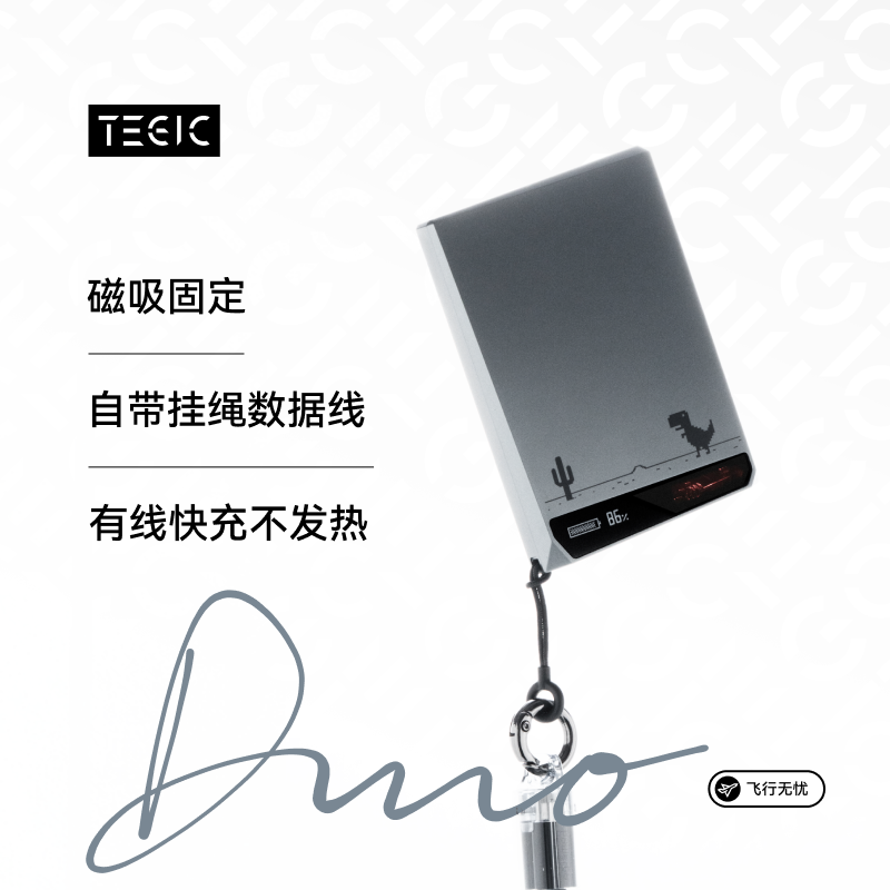 tegic 小恐龙超薄卡片充电宝 仅磁吸不无线充 5000 毫安时 20w 快充 带系统或 app 可调节声音 位置 快充开关