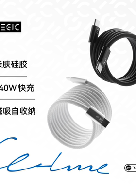 TEGIC 铝合金款磁吸数据线240W快充TypeC手机iPad平板车载CtoC口充电线适用iPhone17苹果16promax华为特极客