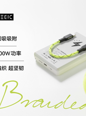 TEGIC新品100W快充竞技彩色编织磁吸充电线短数据线苹果TYPE-C 16厘米牢固双头C口收纳 特极客