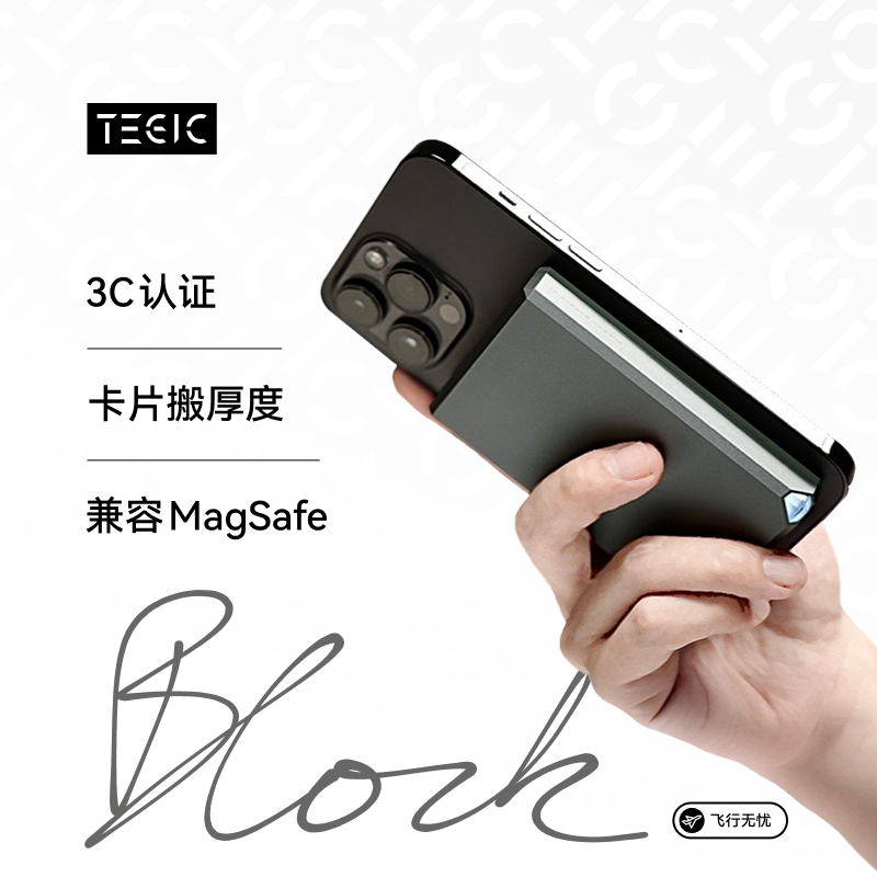 【3C认证可登机】TEGIC磁吸充电宝适用苹果iPhone17ProMax铝合金超薄小巧便携快充无线移动电源magsafe特极客