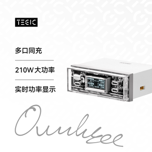 桌面充电站 c充电器桌搭超级电容快充排插 多口不断冲 多功能type 特极客 210W功率屏显氮化镓充电坞 TEGIC