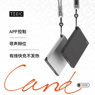 Card自带线充电宝2025新款 TEGIC 小巧便携超薄快充移动电源适配iPhone17苹果16Promax特极客 3C认证可登机