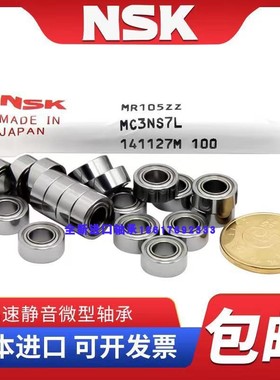 进口日本NSK轴承B6-63Z轴承尺寸6*16*5 R-1660HH 微型轴承