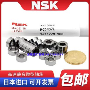 进口日本NSK法兰微型轴承 F683 F684 F685 F686 F687 F688 F689ZZ