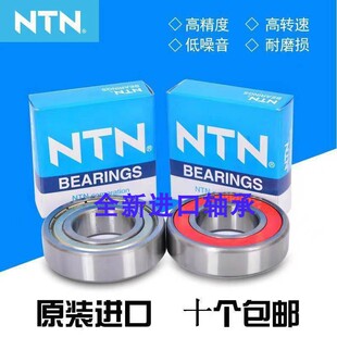 NTN日本进口深沟球轴承6403 6404 6405 6406 6407 6408 6409LLUZZ