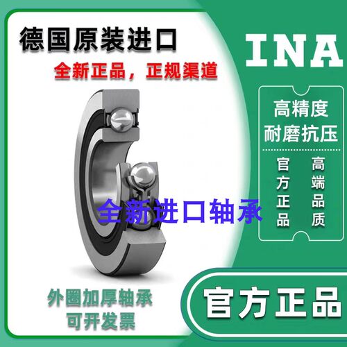 德国进口INA轴承 LR 200 201 202 203 204 205 206 2RSR NPPU