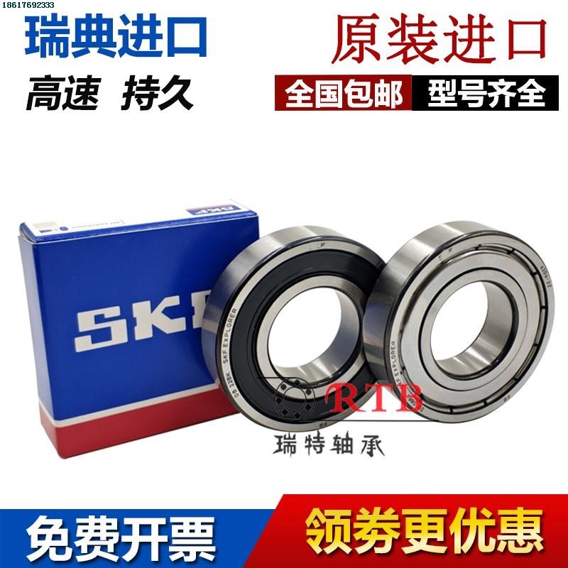 进口轴承 61906 61907 61908 61909 61910 61911-2RS1 2Z/C3