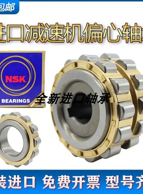 进口NSK整体偏心轴承607YSX 60911-15YRX 60908-15YRX 60921YSX