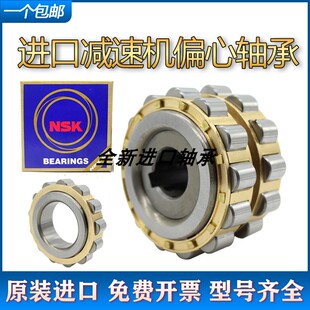 进口NSK偏心轴承15UZ21087T2 PX1 15UZ210119 T2 TRANS61687