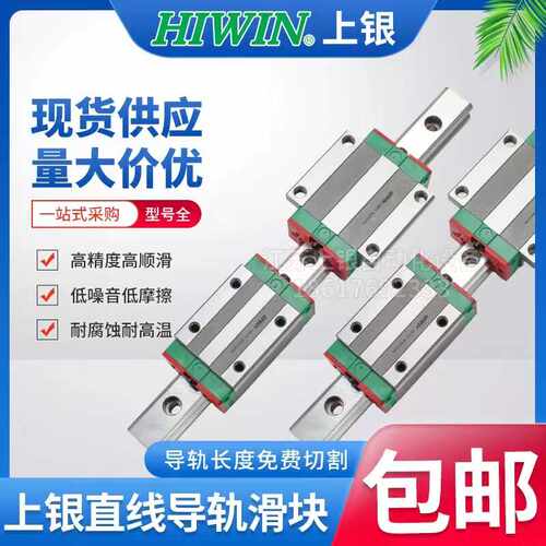 HIWIN台湾上银直线导轨HGLHGH滑块CA/HA15 20 25 30 35 45 5565级