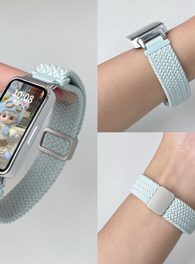 北想适用华为手环11/10/9/8表带尼龙编织磁吸华为band7智能6pro运动腕带秋冬款荣耀手环9表带女生时尚透气nfc