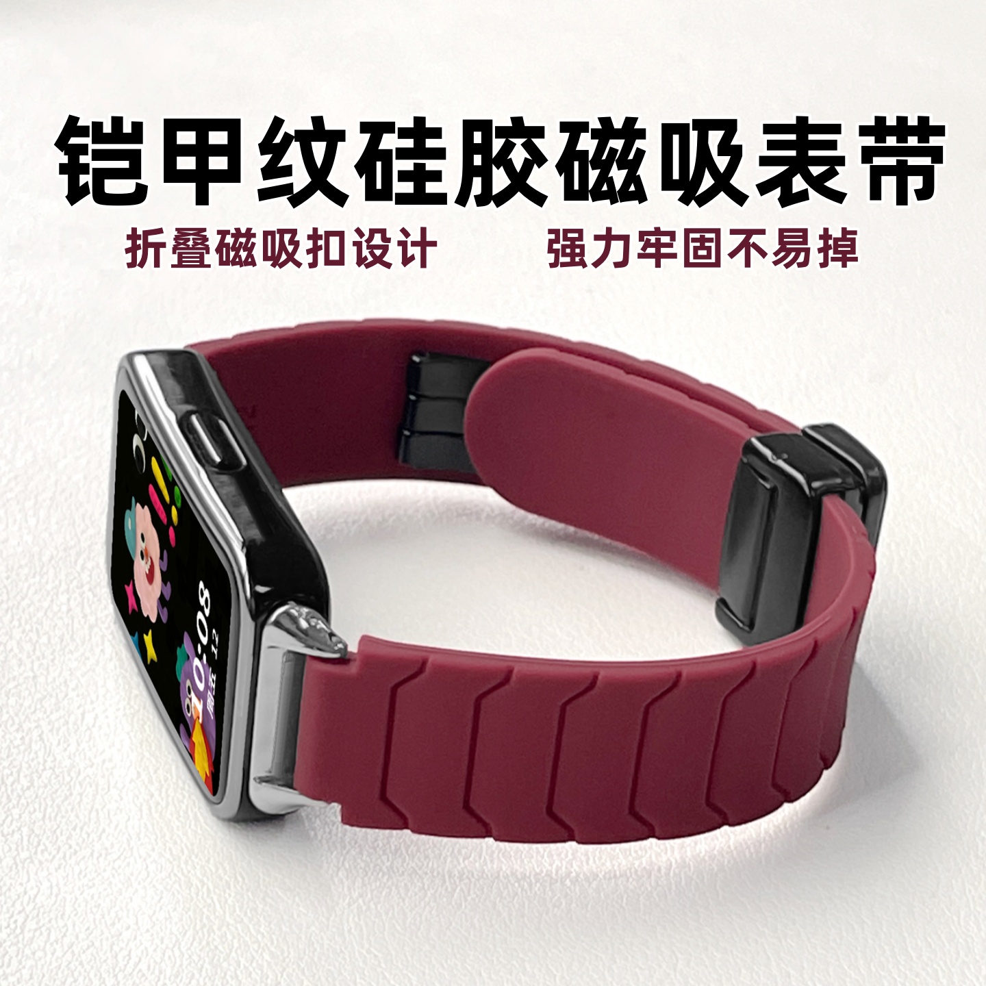 适用keep手环铠甲纹硅胶磁吸表带