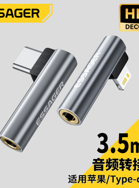 益斯3.5mm转接头弯头适用耳机音频转苹果typec华为小米安卓等手机