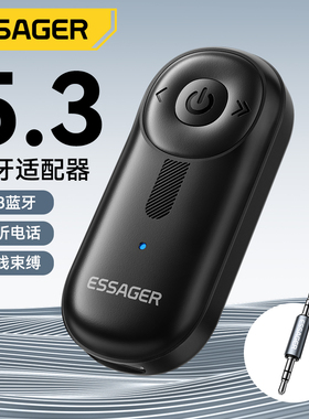 益斯aux蓝牙5.3接收器3.5m音频适配器电脑电视音响功放耳机转无线
