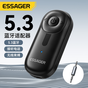 益斯aux蓝牙5.3接收器3.5m音频适配器电脑电视音响功放耳机转无线