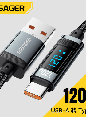 益斯适用小米14/13/12数据线Type-c超级快充120W闪充手机充电线