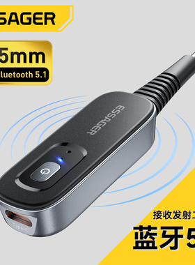 ESSAGER益斯AUX蓝牙接收发射器二合一5.1车载转音电脑台式电视声卡老式功放switch等转无线音箱耳机音频适配