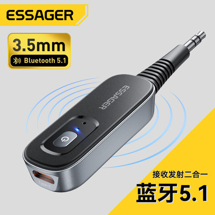 ESSAGER益斯AUX蓝牙接收发射器二合一5.1车载转音电脑台式电视声卡老式功放switch等转无线音箱耳机音频适配
