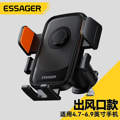 ESSAGER益斯车载支架夹式防抖