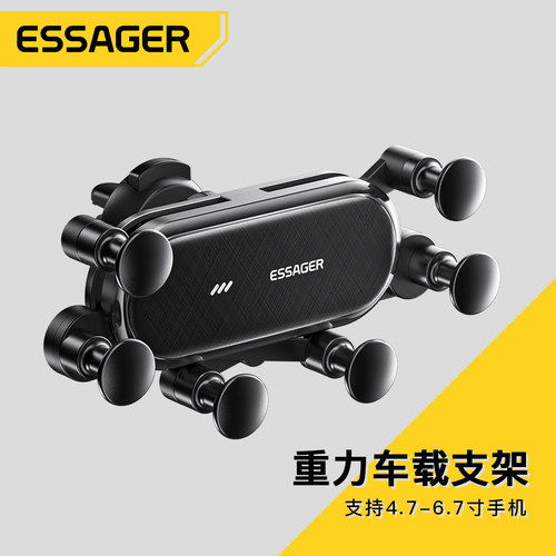 ESSAGER益斯重力感应一秒取放