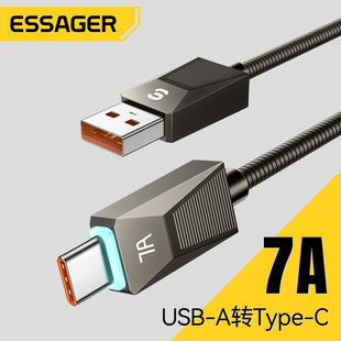 ESSAGER益斯Type-c数据线typec充电器线100W/7A快充C口闪充适用华为vivo荣耀OPPO一加红米等手机