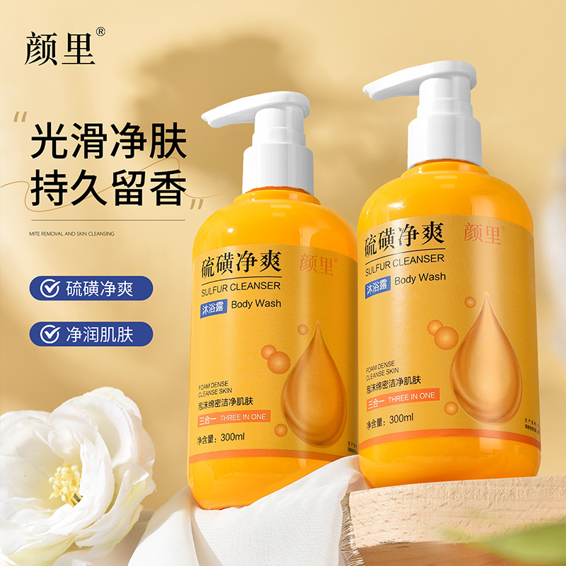 用完后背干净了~颜里硫磺净爽沐浴露除螨液体洁面硫磺洗发水300ml